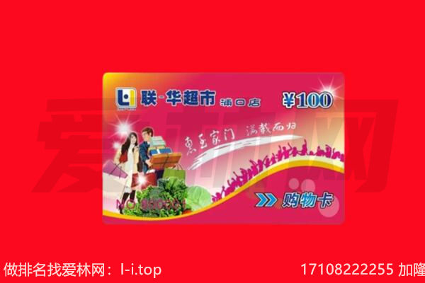 台湾云林县回收购物卡